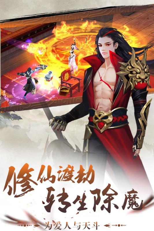 完美修真