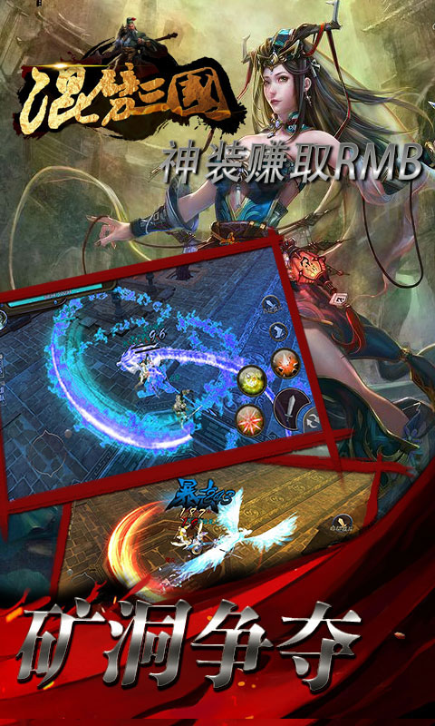 混劈三国GM版