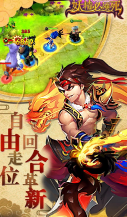 妖精必须死