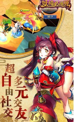 妖精必须死