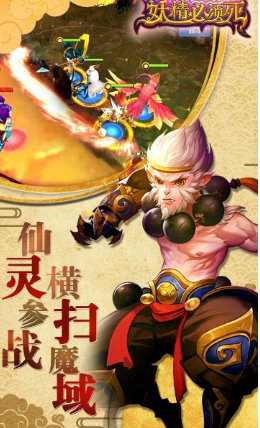 妖精必须死