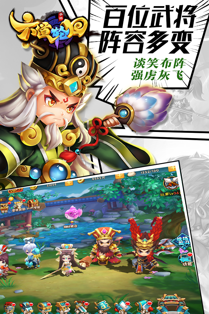 六道轮回