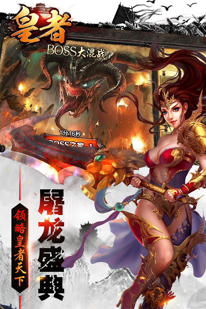 皇者