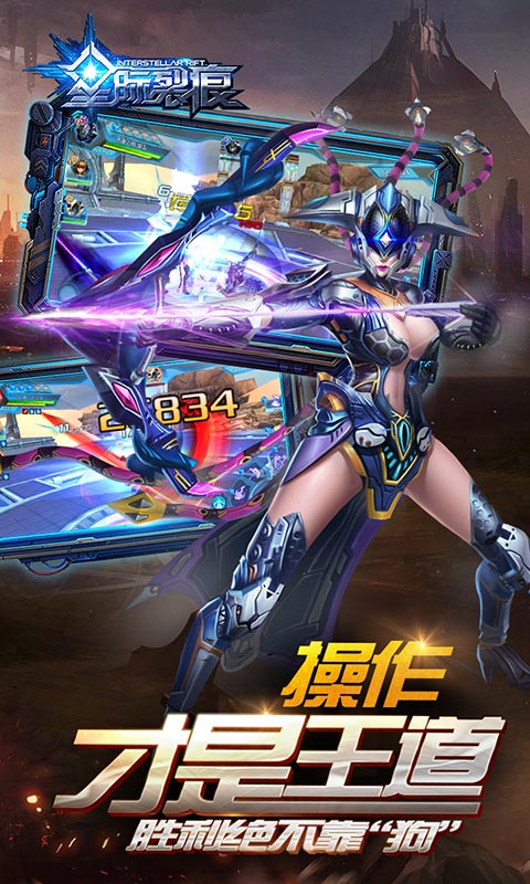 星际裂痕满V版