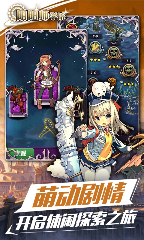 格斗家学院满V版