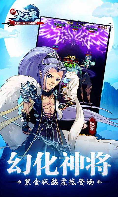 新大主宰