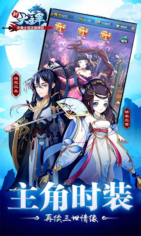 新大主宰