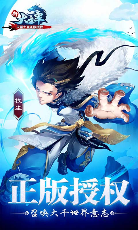 新大主宰