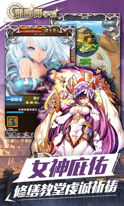 格斗家学院满V版
