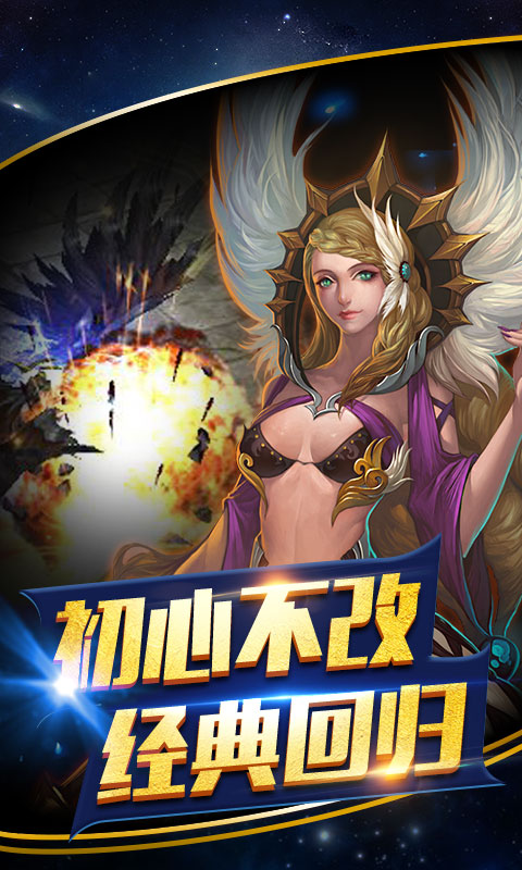 绝地奇迹超变版