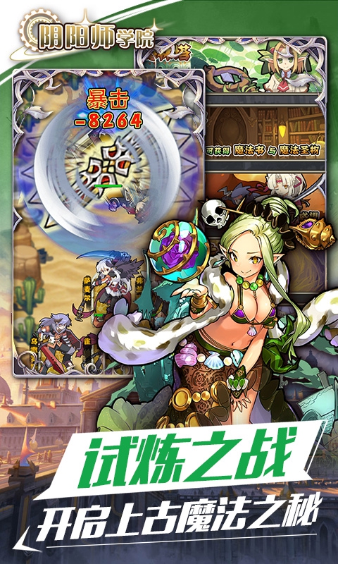 格斗家学院满V版