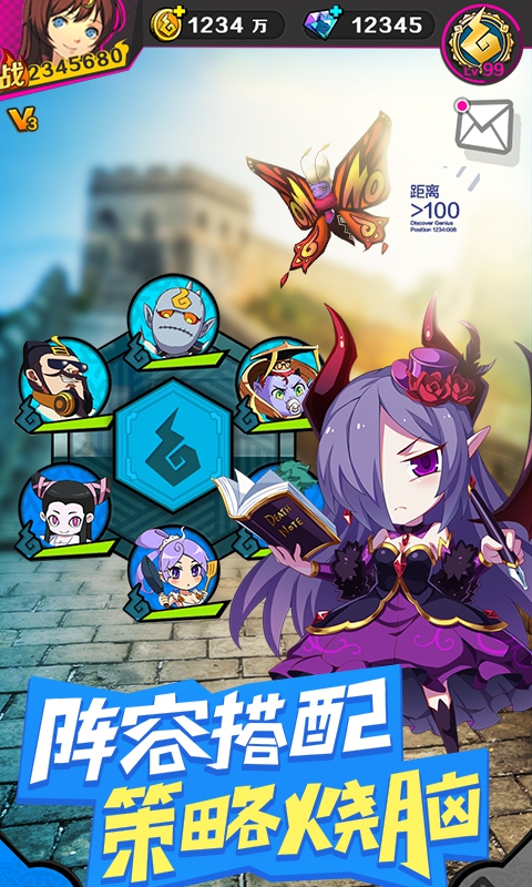 捉妖手机