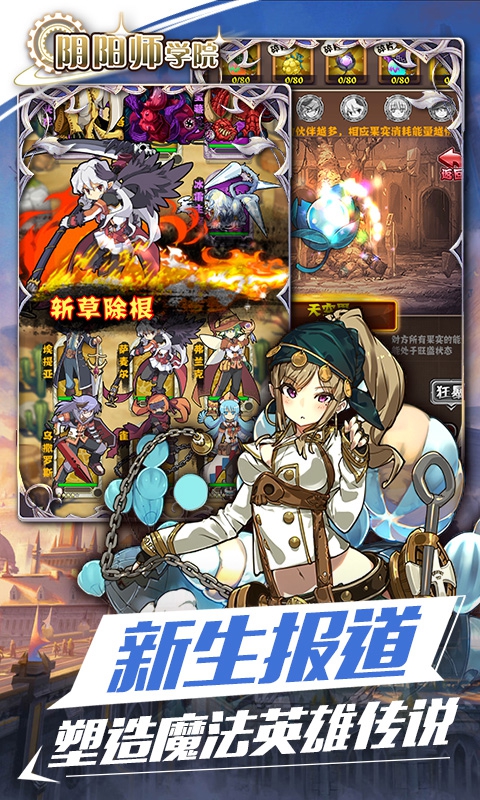 格斗家学院满V版