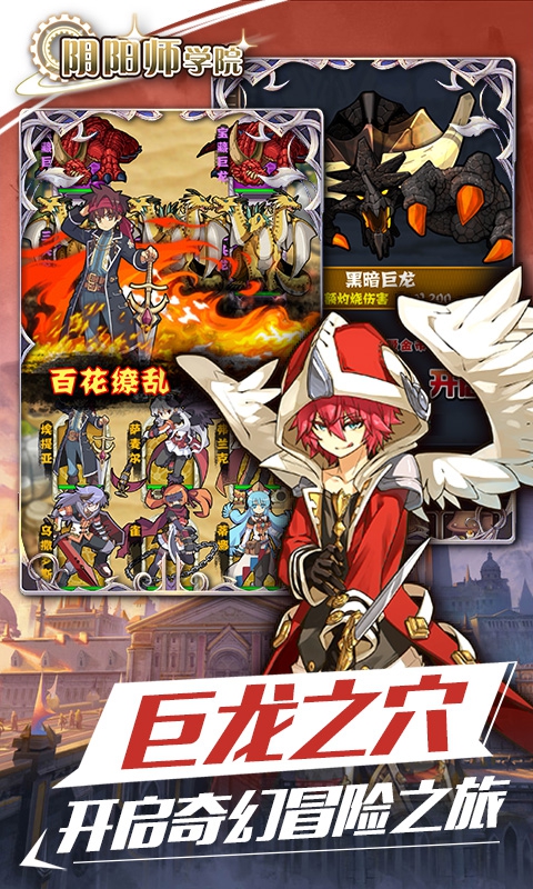格斗家学院满V版