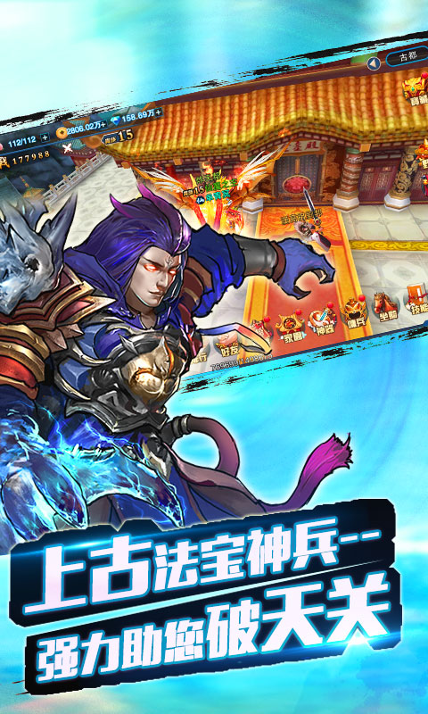 御剑封魔传