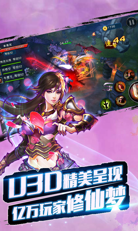 御剑封魔传