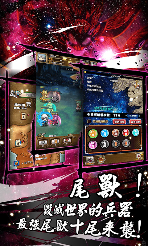 忍者疾风传