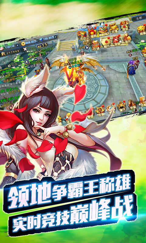 御剑封魔传