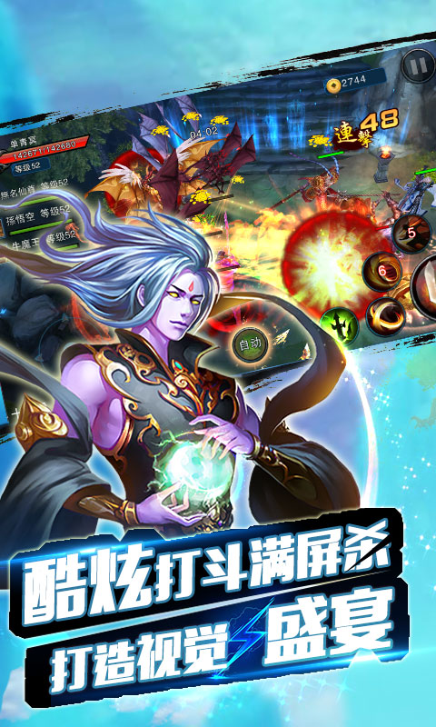 御剑封魔传
