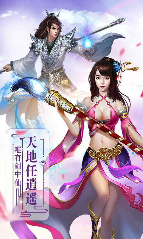 戮仙记