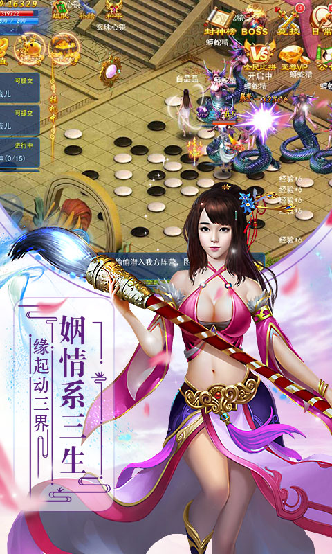 戮仙记