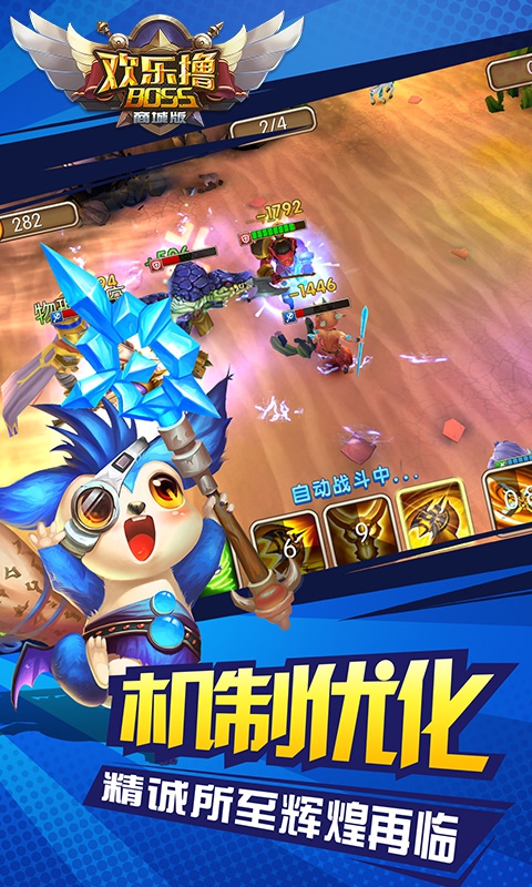 欢乐撸Boss商城版