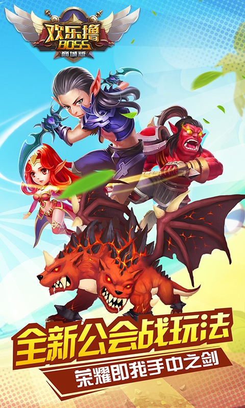 欢乐撸Boss商城版