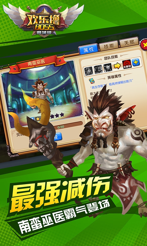 欢乐撸Boss商城版