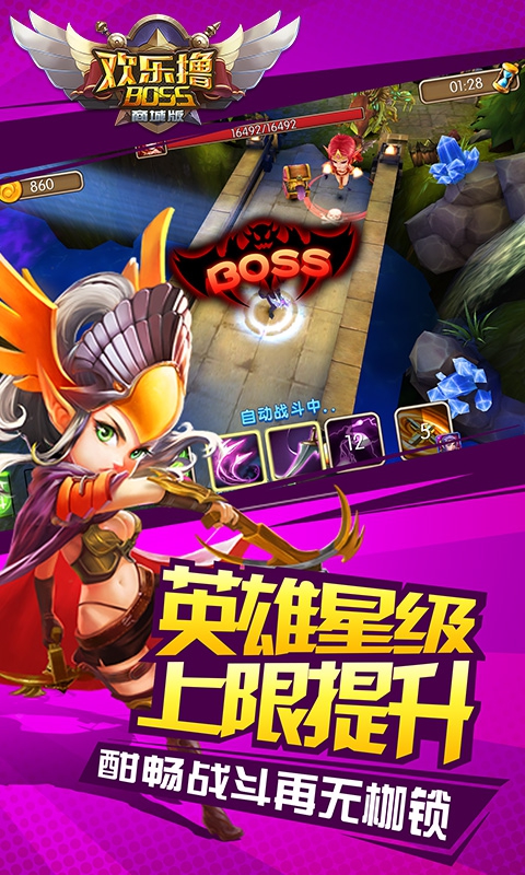 欢乐撸Boss商城版