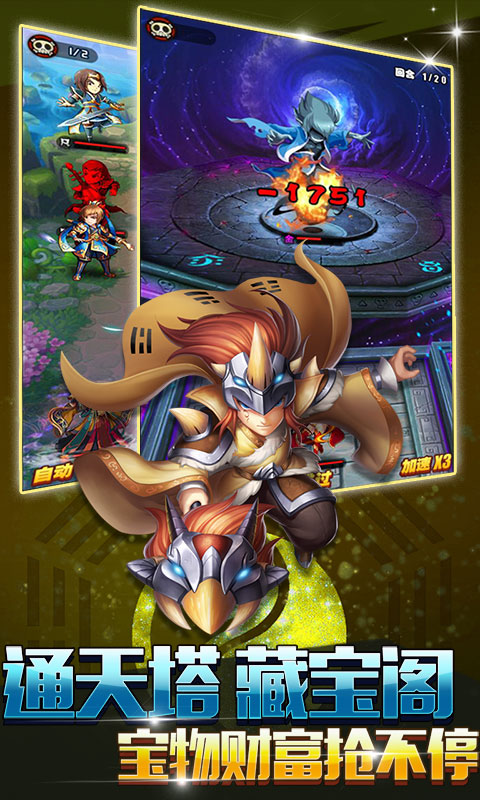 封神幻想