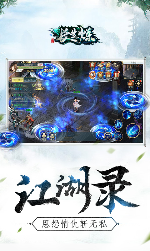 长生炼