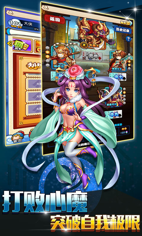 封神幻想