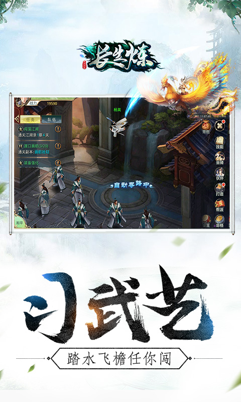 长生炼