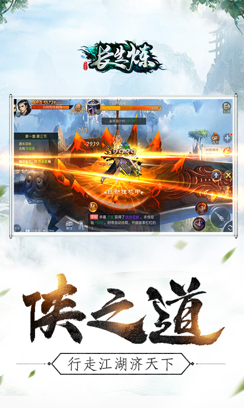 长生炼