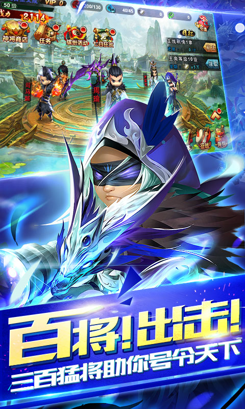 新少年群英传飞升版