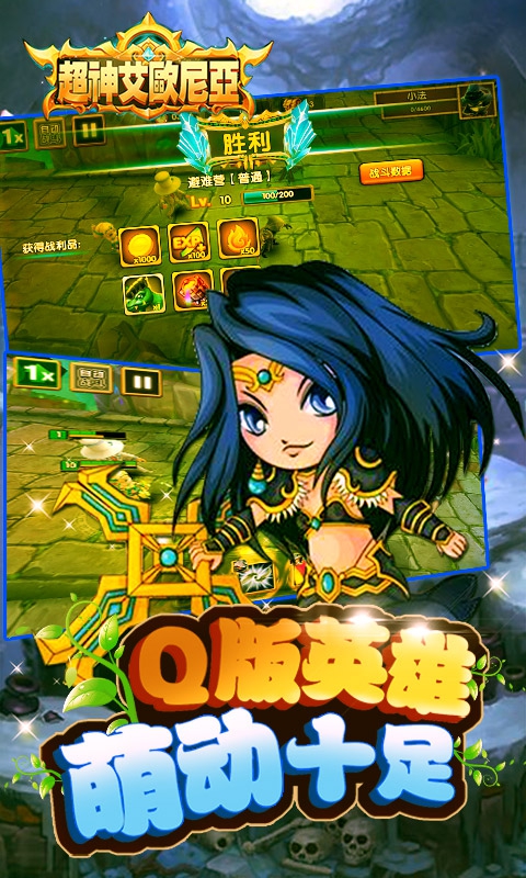 超神艾欧尼亚