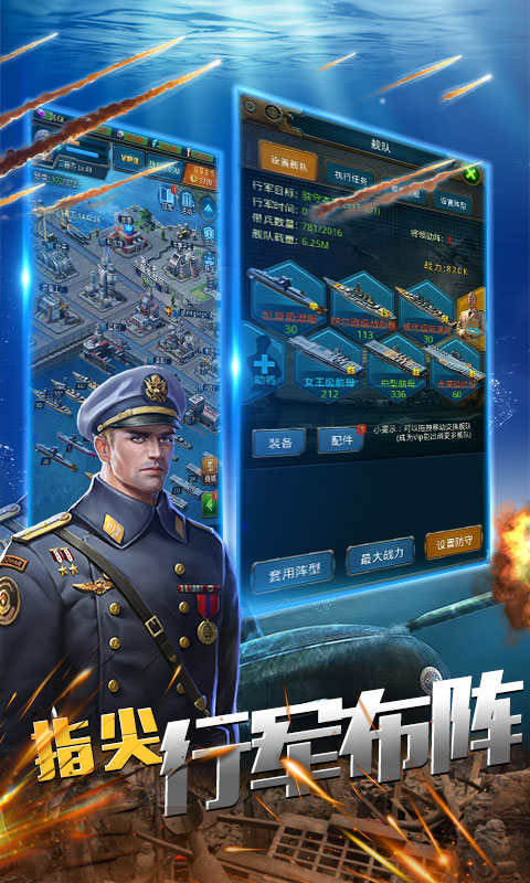 王牌战舰