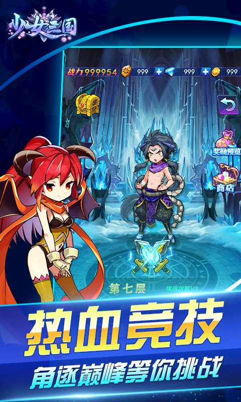 少女三国