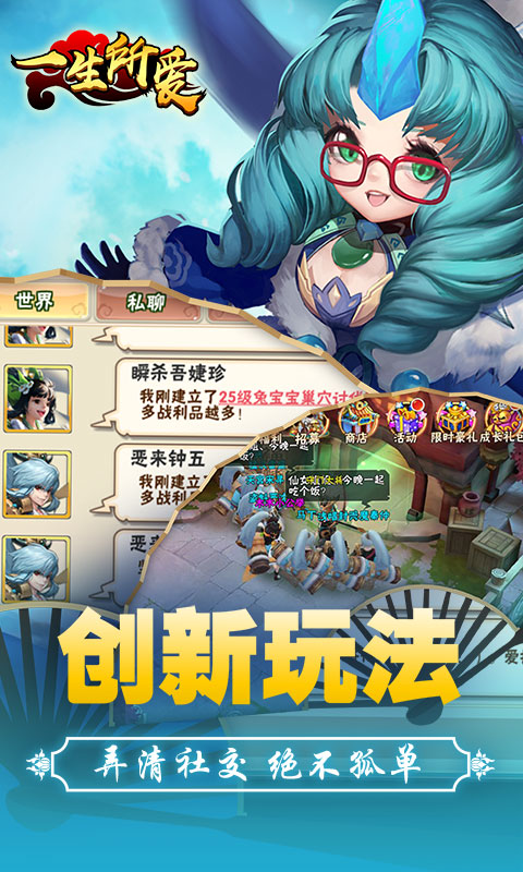 一生所爱