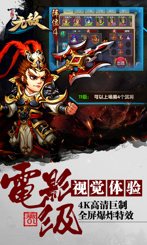 无敌OL