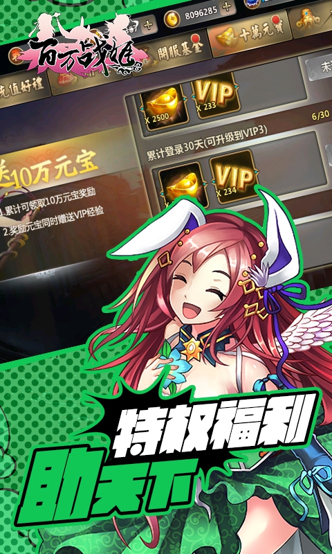 百万战姬