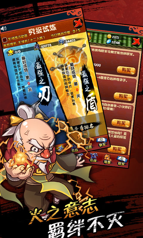 火影来了