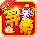 寻秦纪念版