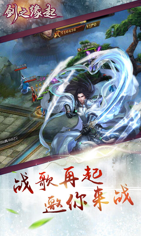 剑之缘起