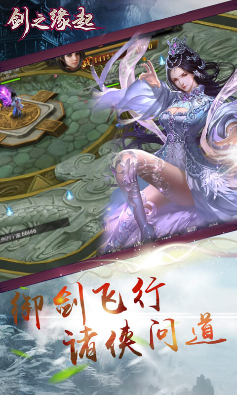 剑之缘起
