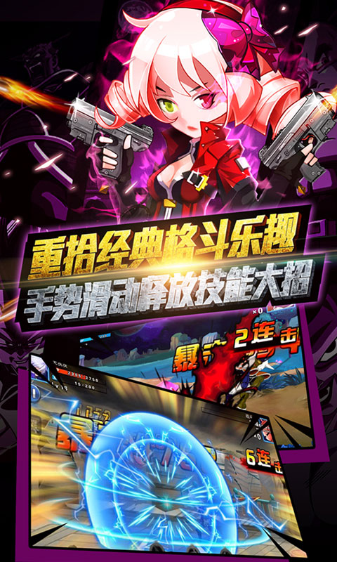 神龙炫斗