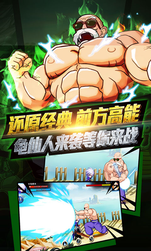 神龙炫斗