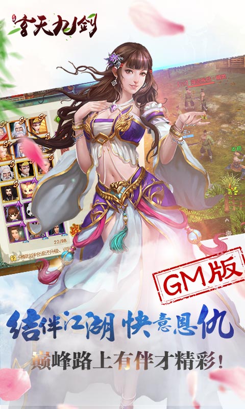 玄天九剑