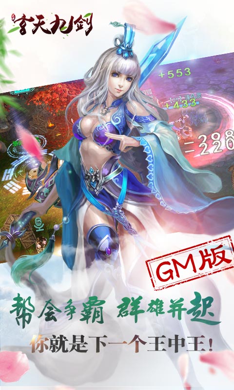 玄天九剑