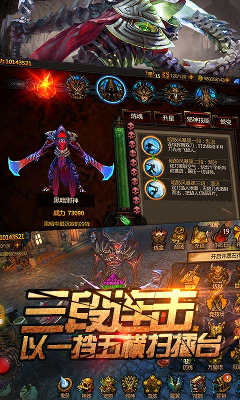 全民破坏神